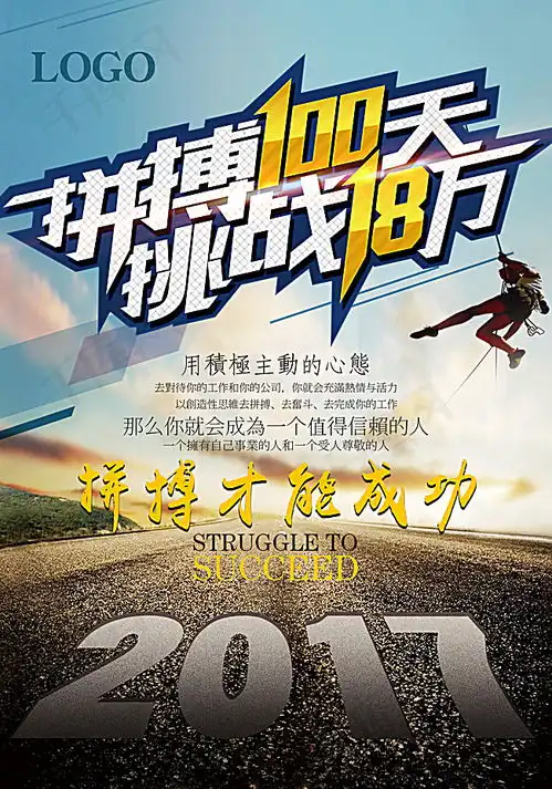 健康运动积极向上背景图片免费下载广告背景psd千库网图片编号4353477