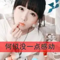 非主流女头像诱惑微信头像图片大全