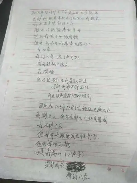 14岁女孩遭学长糟蹋后自杀留遗书称被威胁还要随叫随到