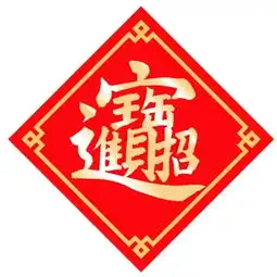 一个宝盖头里面一个财字加损字拼音是什么