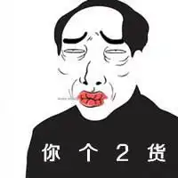 另类奇葩吊中吊动漫头像大图片