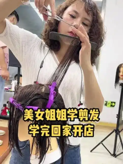 美女姐姐结婚前做过美发,生孩子加带孩子耽误了七八年,现在孩子上学了,美女姐姐又重操旧业,学完打算回家开店去了创作灵感