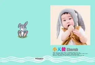 我的小天使卡通可爱小兔子儿童男女通用照片可换8x12高清绒面锁线32p