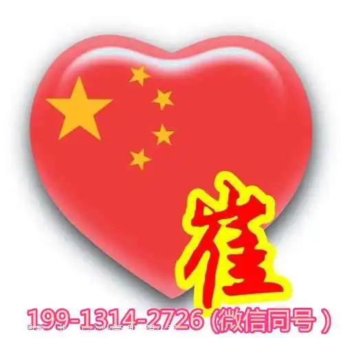 图北京投资基金管理公司转让北京咨询