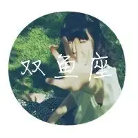 十二星座女生专属头像真人微信头像图片大全