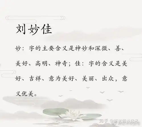给九月出生的女宝宝取名温柔贤淑的刘姓女孩名