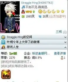 qq头像里的这个微博页面怎么关
