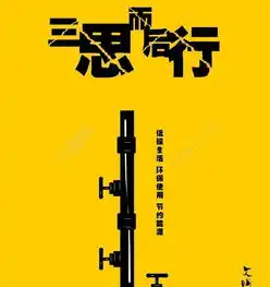 环保招贴海报设计图片矢量图免费下载cdr格式编号16613777千图网