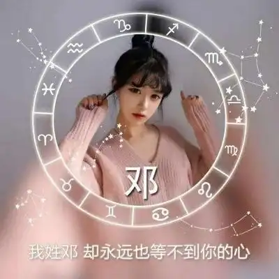 百家姓头像带字图片微信头像姓氏图片大全