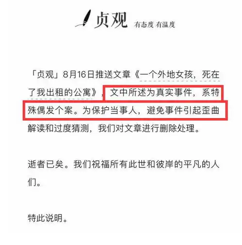 宁夏女孩客死他乡出租屋,发布者为流量杜撰内容,多处和实情不符