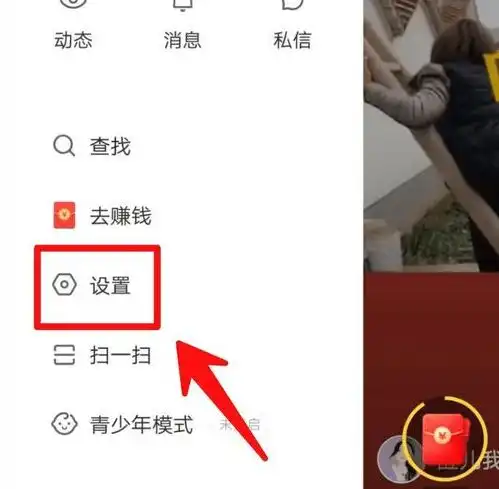快手极速版怎么隐藏作品