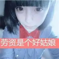 qq女生带字头像为了爱你心碎不再相信爱情