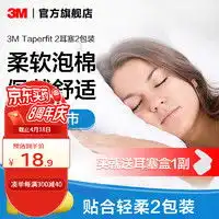泰邦蒸汽眼罩泰邦云南白药泰邦热敷蒸汽眼罩自发热遮光睡眠多少钱