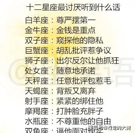 女孩,你会被哪个星座男宠溺一生十二星座最讨厌听到什么话
