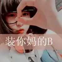 qq头像个性非主流经典90后非主流个性qq头像