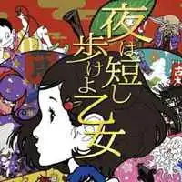 春宵苦短少女前进吧头像微信头像图片大全