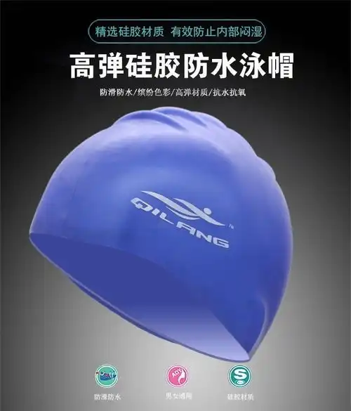 游泳帽男女成人硅胶防水长发护耳弹性不勒头高弹大号泳帽定制logo