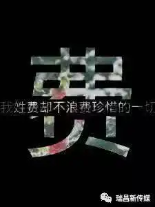 寻根认祖---瑞昌姓氏来源与分布第四十七章段陶但费蒋姓