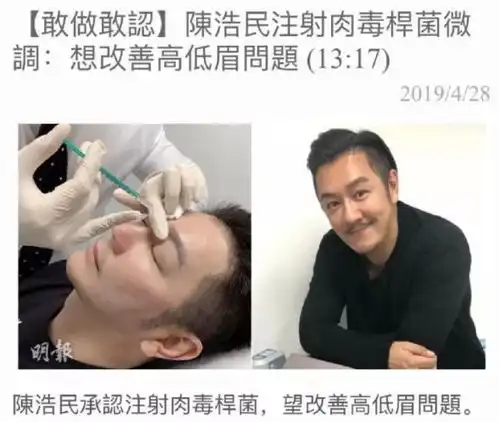 头次见承认打针的男明星