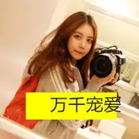 霸气女生非主流qq头像带字的是敌是友别是狗