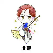 省份小人走红网络网友大赞画出各省神韵