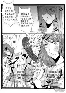 论不良少女的教育方法漫画19七日战13漫客栈