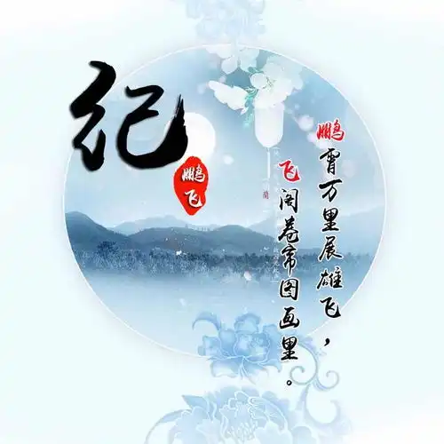 水墨古风头像定制,百家姓中国风藏头诗头像,看看有你喜欢的吗