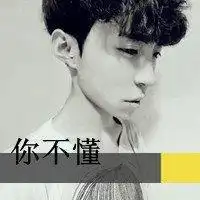 谁有好看的男生qq头像