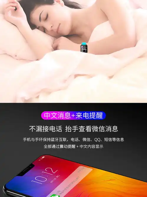 智能手环运动手表防水计步闹钟蓝牙彩屏手环男女通用