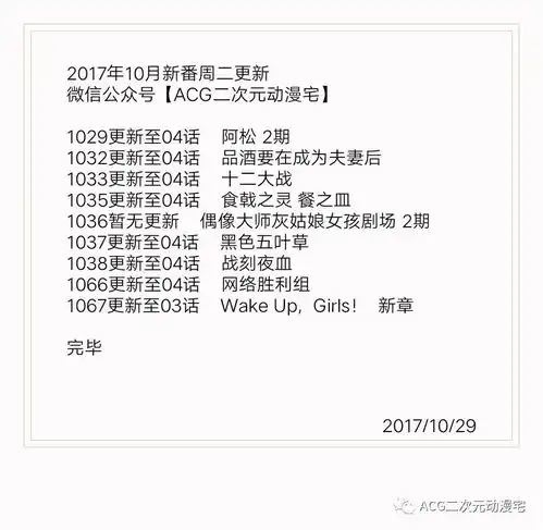 本周动漫更新春宵苦短,少女前进吧