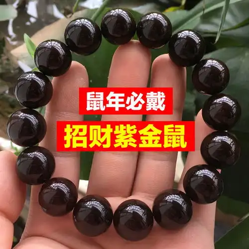 招财紫金鼠圆珠手串三眼菩提子正圆光珠桶珠原籽男女佛珠手串手链
