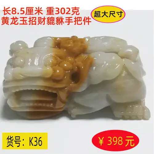 黄龙玉貔貅天然玉石招财霸王吊坠挂件手把件避灾邪大小男女款云南