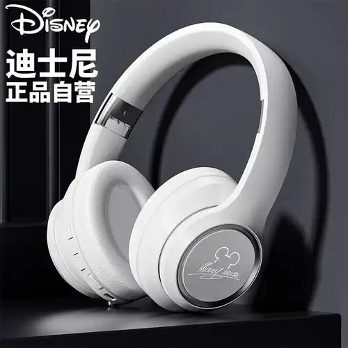 迪士尼无线头戴式蓝牙耳机多功能音乐利器仅99元