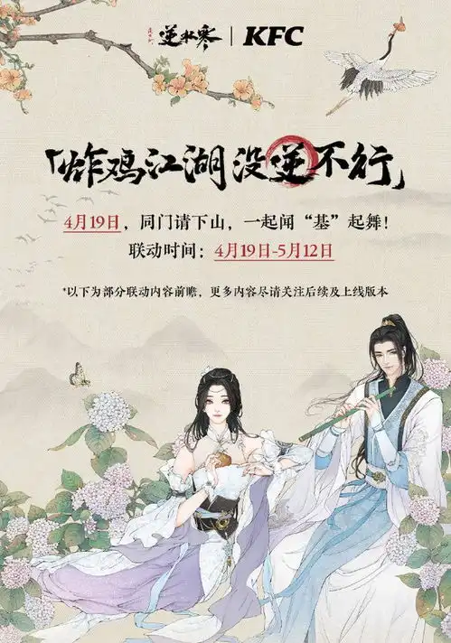 无语逆水寒鼓动年轻人去肯德基抓人,被全网大骂神经病