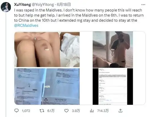 中使馆致信在马尔代夫被性侵中国女生已联系酒店总经理马旅游部副部长警察调查