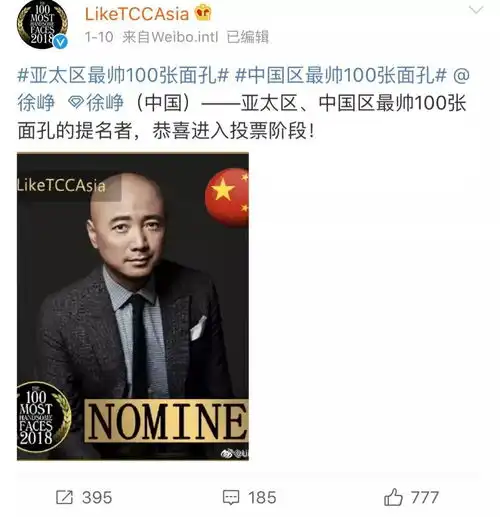 周末鉴星亚太区最帅的100张面孔入围中国男明星中居然还有.....他