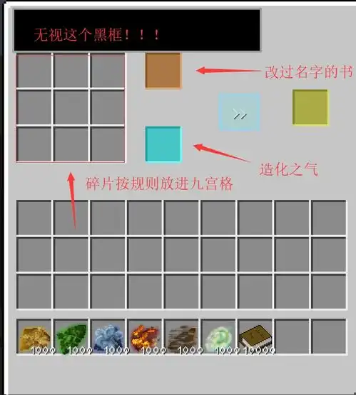 我的世界原初修真攻略自定义功法