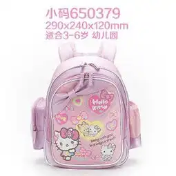 新品hellokitty凯蒂猫儿童小学生幼儿园1234年级女童书包双肩包
