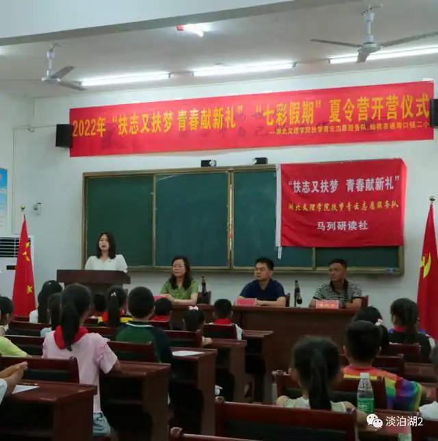 湖北文理学院马克思主义学院马列研读社暑期社会实践活动开营仪式