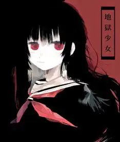 求地狱少女壁纸