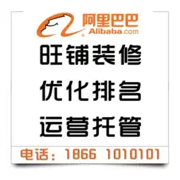 盐城诚信通网店装修淘宝店铺装修多少钱