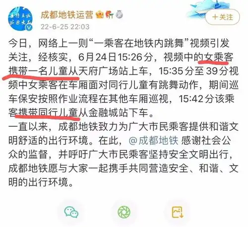 成都上演地铁激情,越骂她就越兴奋
