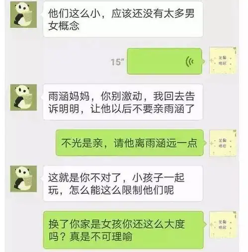 幼儿园小男孩亲了小女孩一下,双方妈妈反应截然不同网友吵翻了