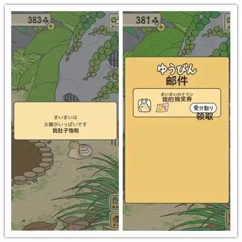 与二次元男神争宠的旅行青蛙为啥火爆了朋友圈内附汉化攻略