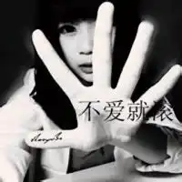 qq头像女生带字霸气滚带滚子的霸气女生qq头像