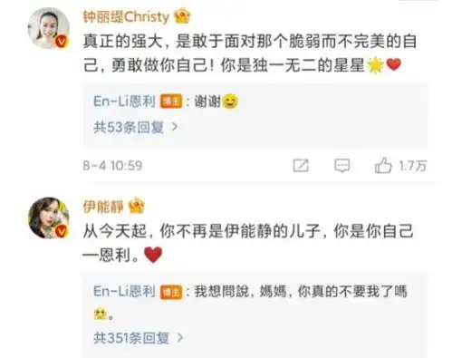 哈利准备出道,母亲伊能静为其送上祝福,却避之不提哈利姓氏