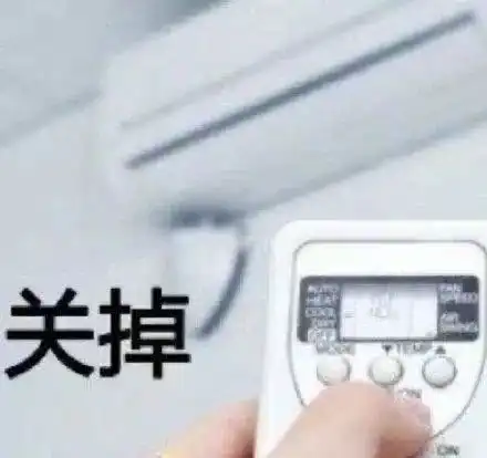 男孩,女孩,请谨慎和空调要开26以上的人谈恋爱