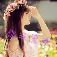 可爱qq带字头像qq头像女生带字可爱