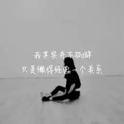非常伤感的句子,选一句喜欢的发朋友圈吧