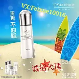 欧诗漫微商怎么代理